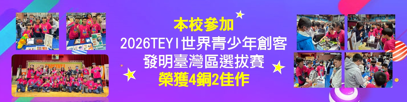 IEYI榮獲四銅二佳作